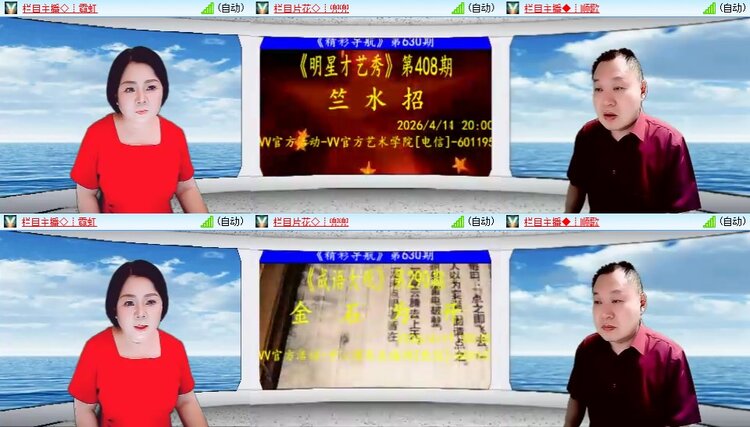 梅香🎤V娱热点