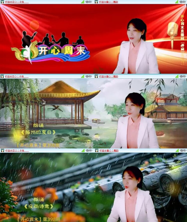 梅香🎤V娱热点