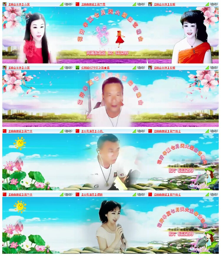 飘雪🎤V娱热点