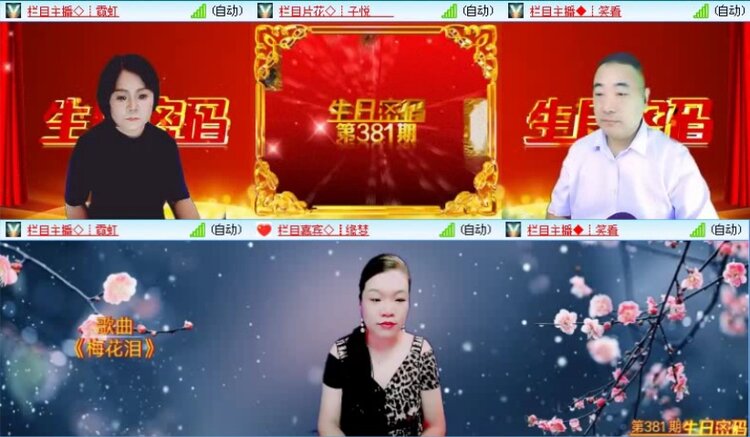 落雪🎤V娱热点