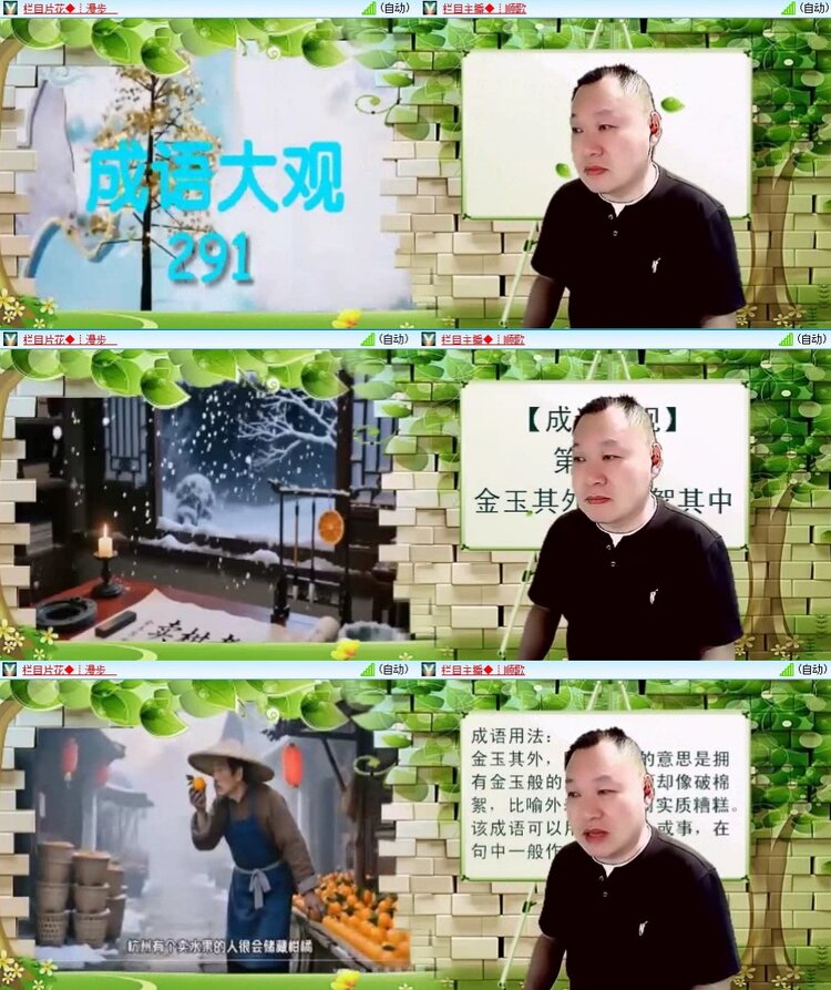 梅香🎤V娱热点
