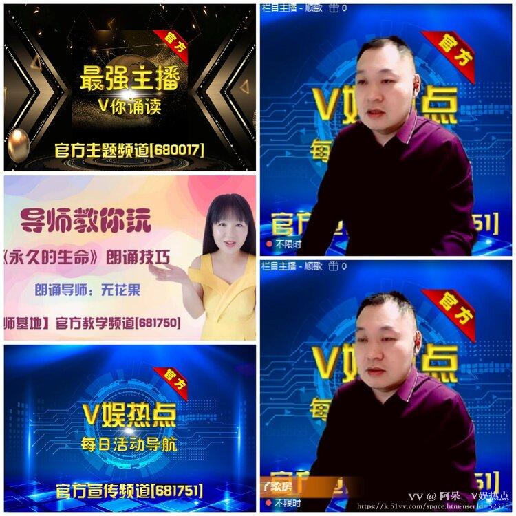 阿呆🎤V娱热点