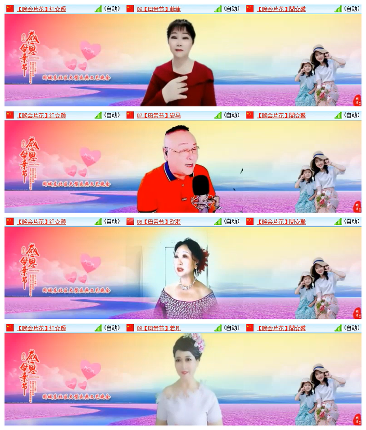 飘雪🎤V娱热点