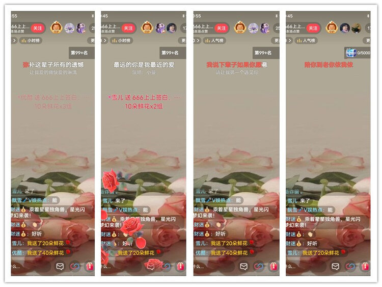 飘雪🎤V娱热点