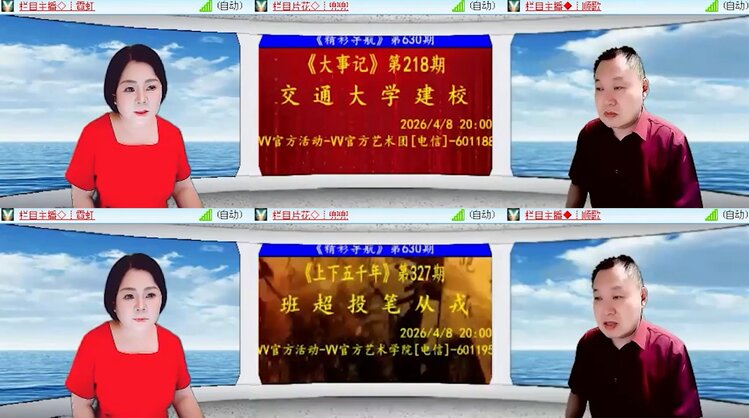 落雪🎤V娱热点