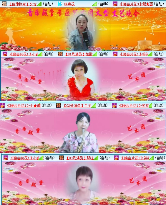 小六🎤V娱热点