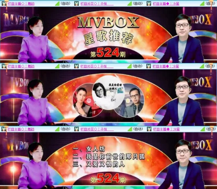 苏苏🎤V娱热点