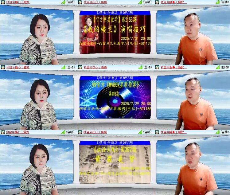 安然🎤V娱热点