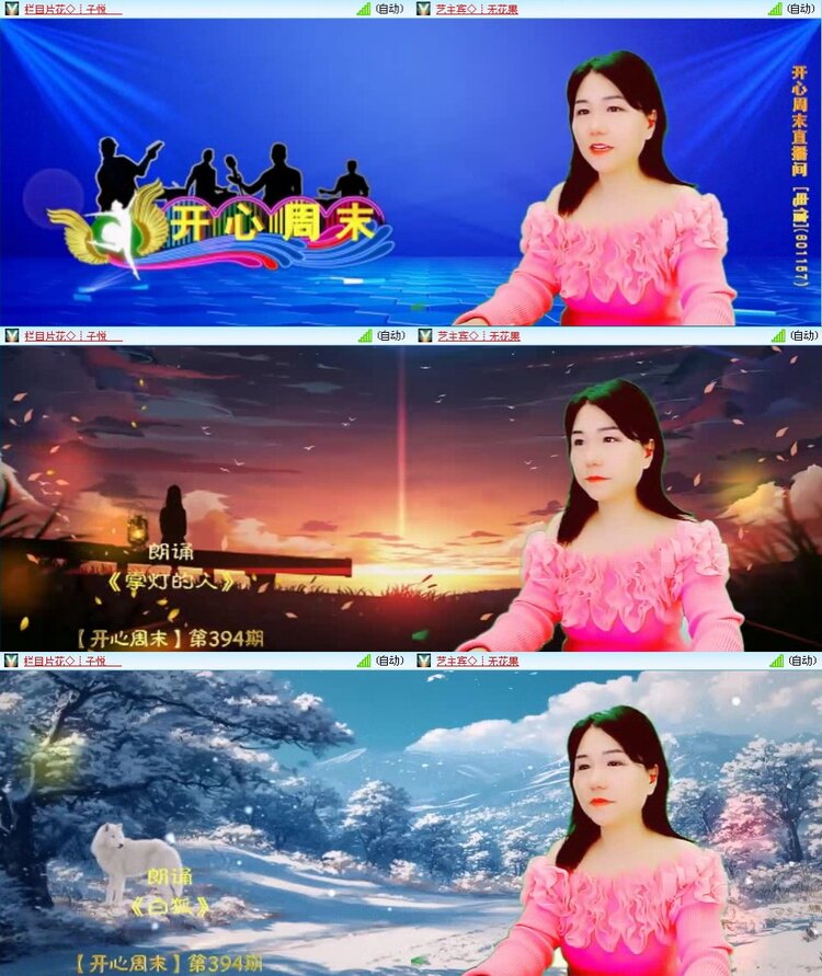 飞翔🎤V娱热点