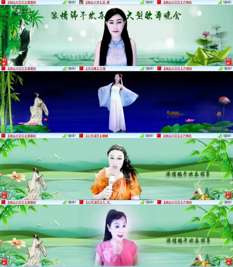 苏苏🎤V娱热点