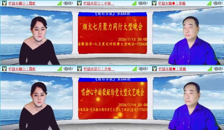 落雪🎤V娱热点