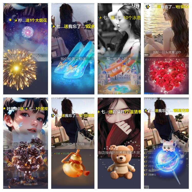 心玫🎤V娱热点