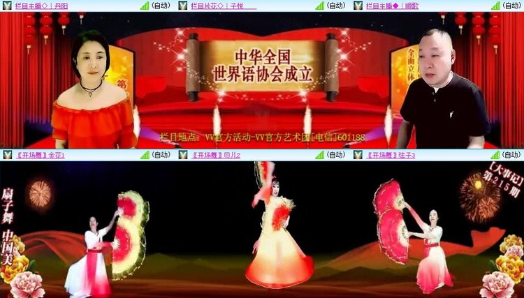 梅香🎤V娱热点