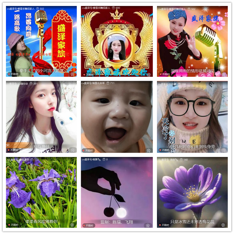 飘雪🎤V娱热点