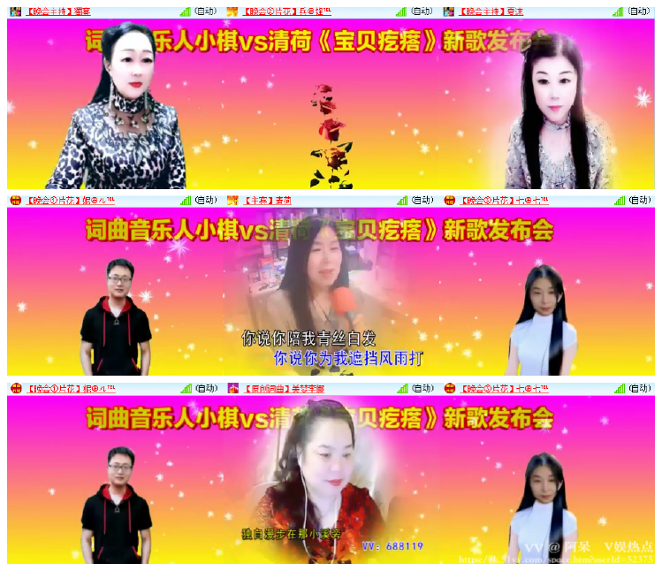 阿呆🎤V娱热点