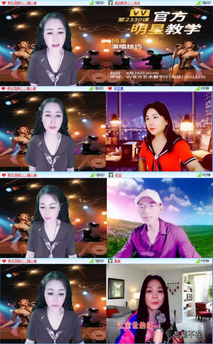 芯薇🎤V娱热点