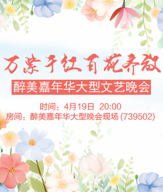 听云🎤V娱热点