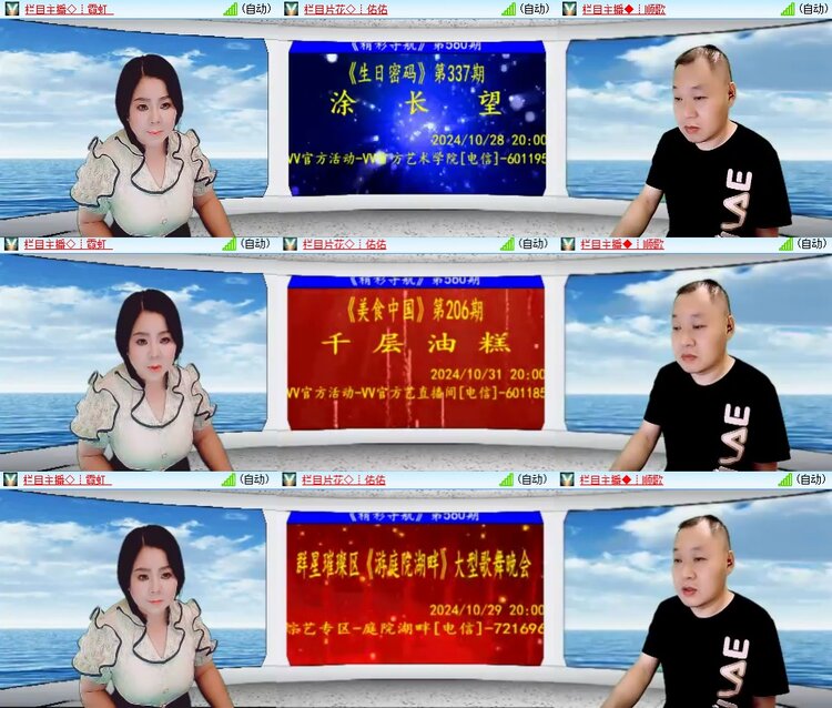 安然🎤V娱热点