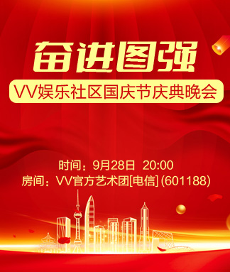 听云🎤V娱热点