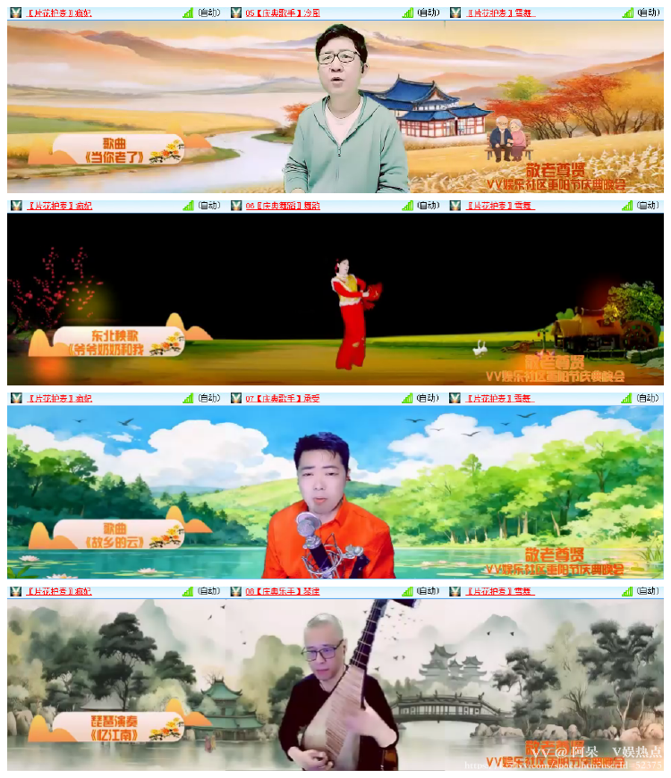 阿呆🎤V娱热点