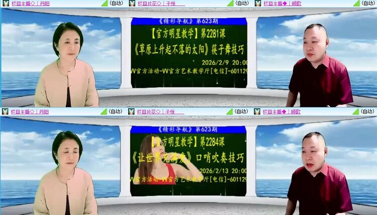 梅香🎤V娱热点