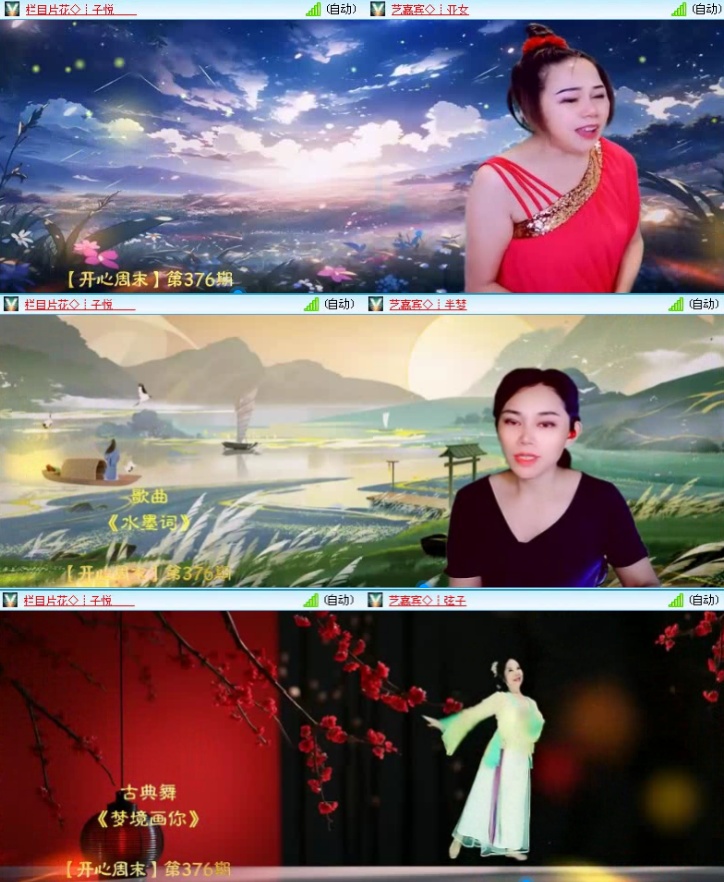 落雪🎤V娱热点