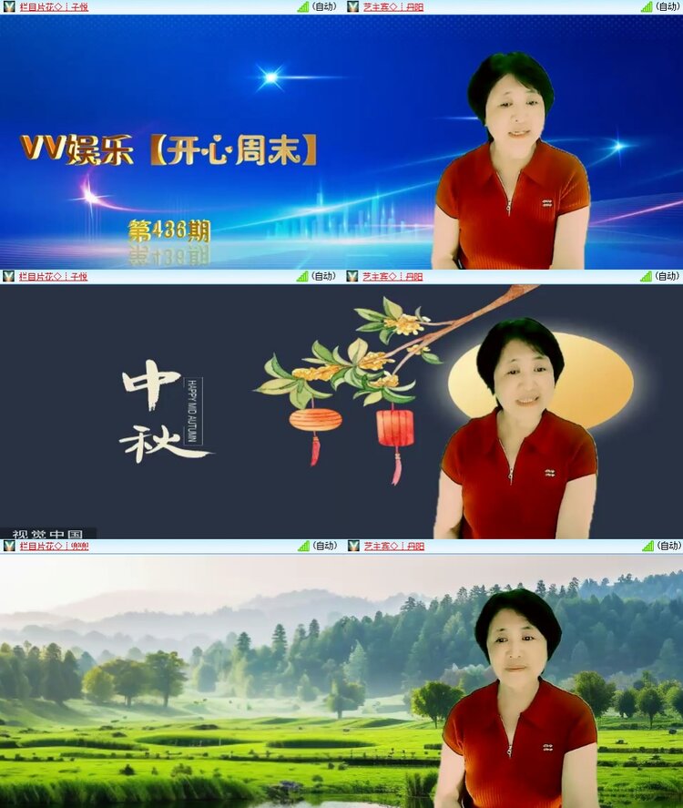 浓茶🎤V娱热点