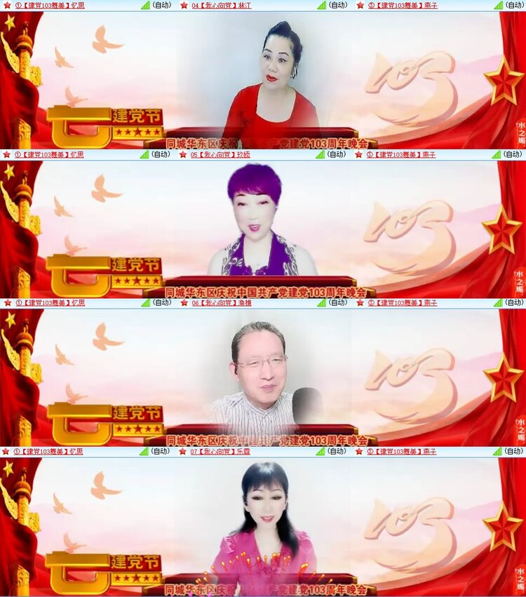 安然🎤V娱热点
