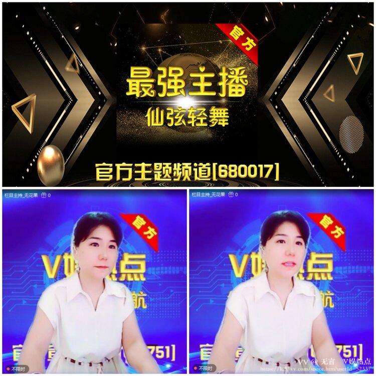 无言🎤V娱热点