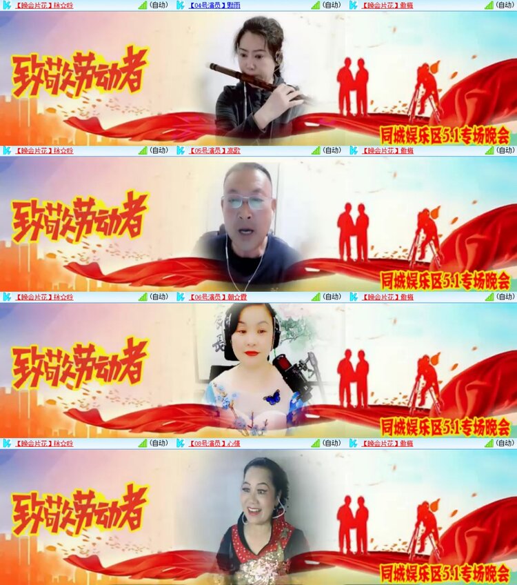 苏苏🎤V娱热点