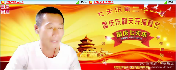 无言🎤V娱热点