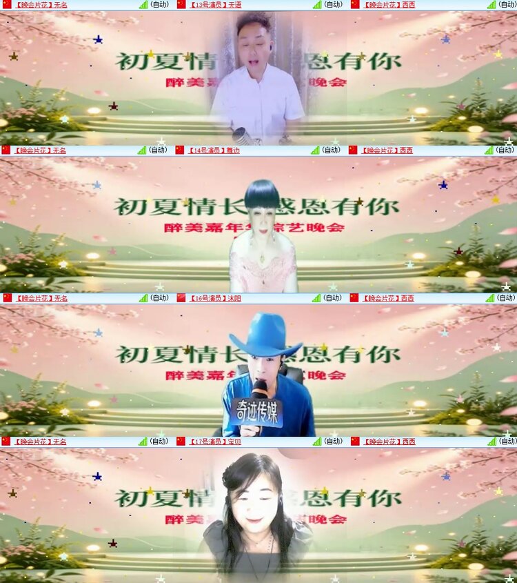 梅香🎤V娱热点