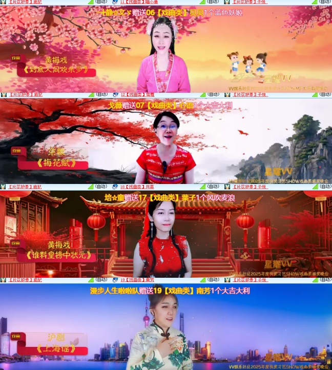 心玫🎤V娱热点