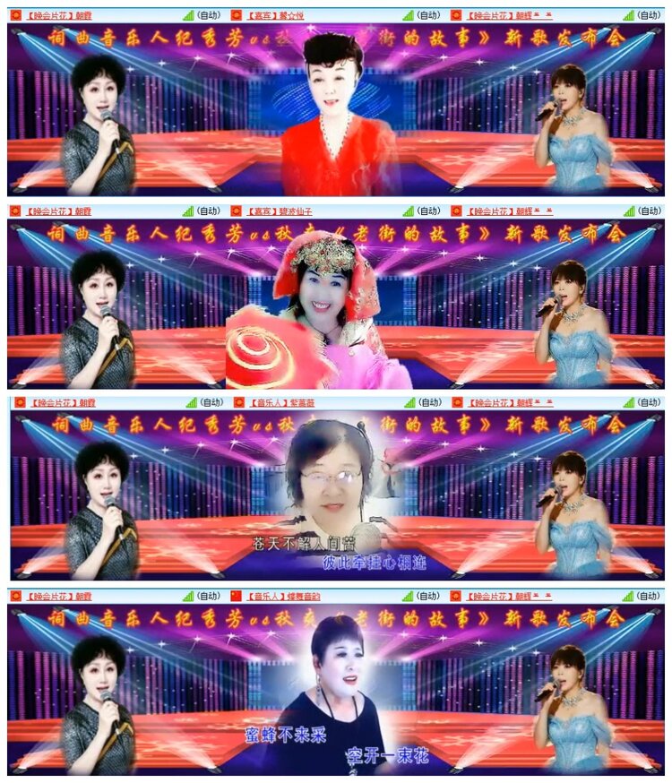 苏苏🎤V娱热点