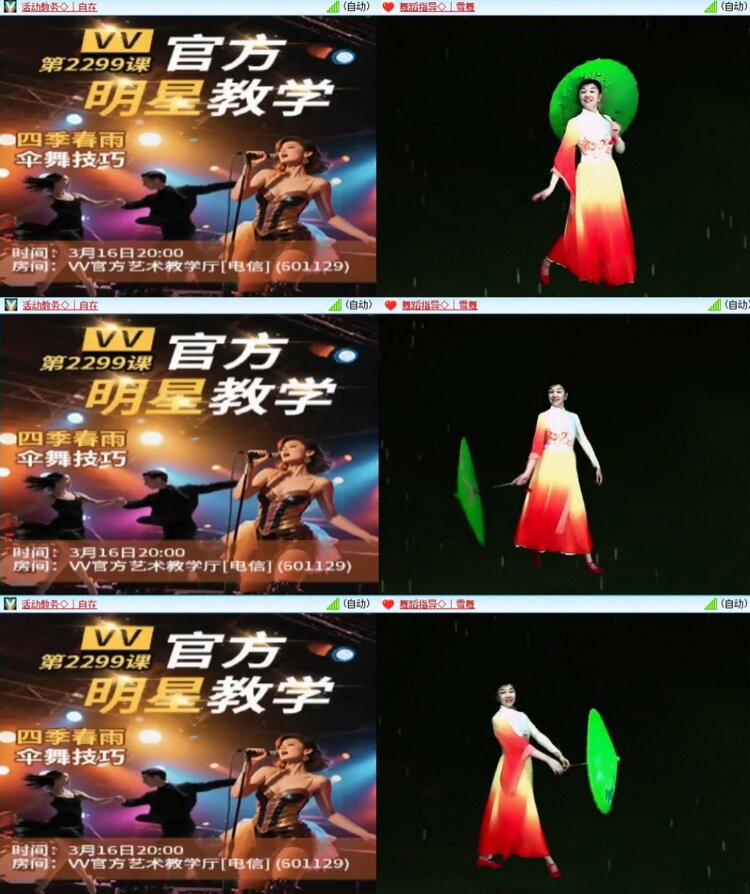 梅香🎤V娱热点