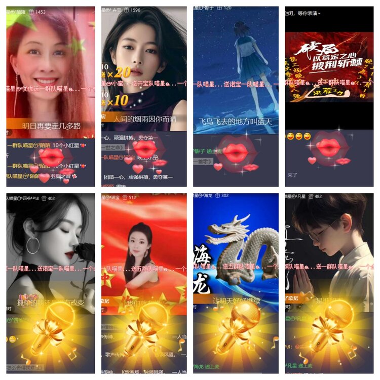 心玫🎤V娱热点