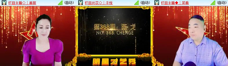 飞沙🎤V娱热点