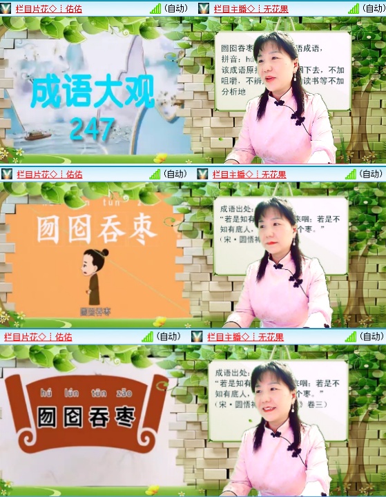 小六🎤V娱热点