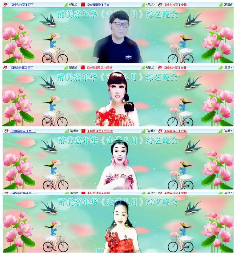 凡人🎤V娱热点