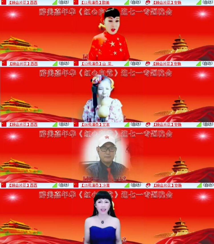 心玫🎤V娱热点