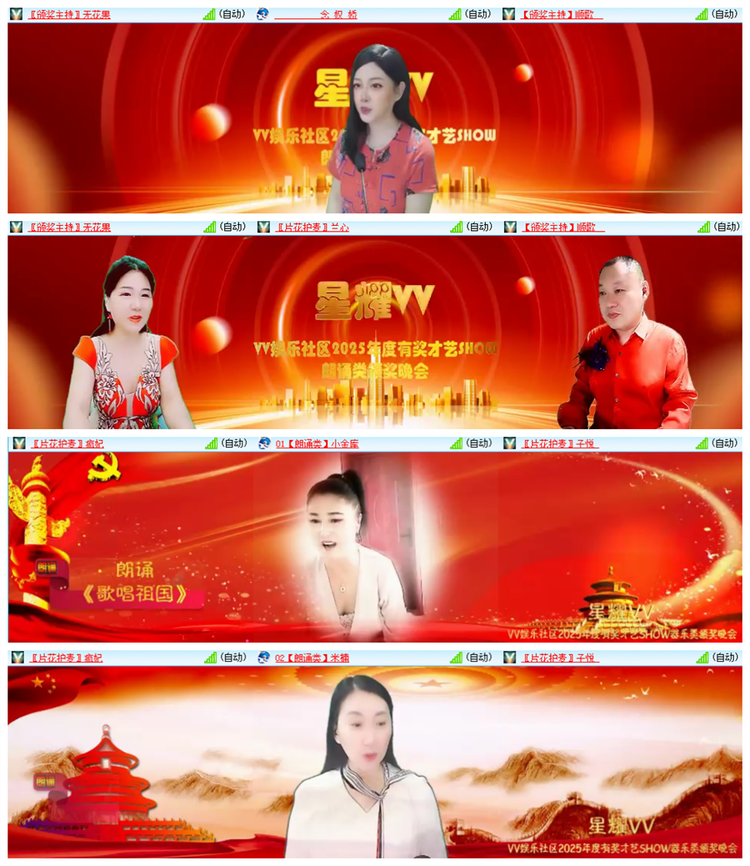 雪儿🎤V娱热点