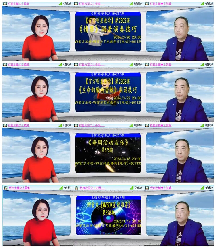飘雪🎤V娱热点