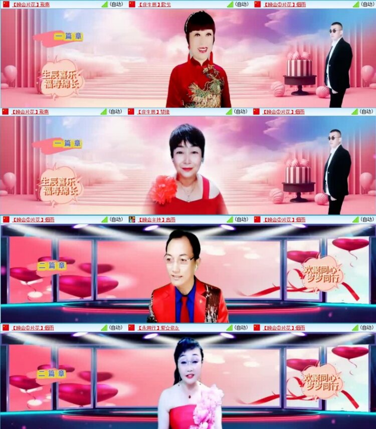 云中云🎤V娱热点