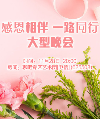 柳月🎤V娱热点