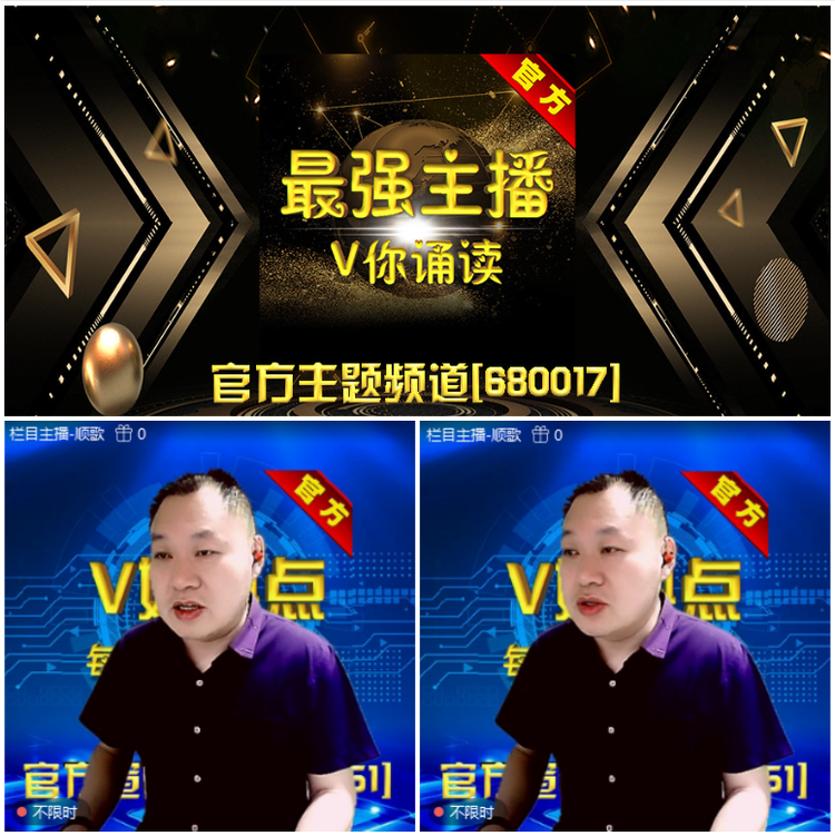 无言🎤V娱热点