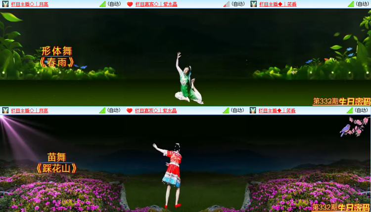 芯薇🎤V娱热点