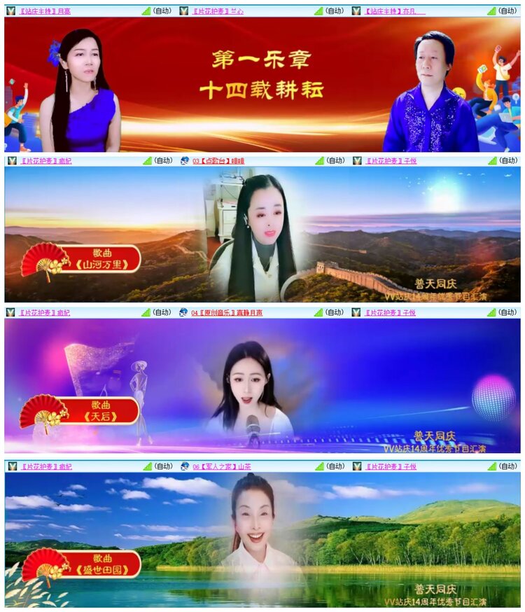 凡人🎤V娱热点