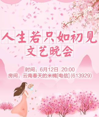 安然🎤V娱热点