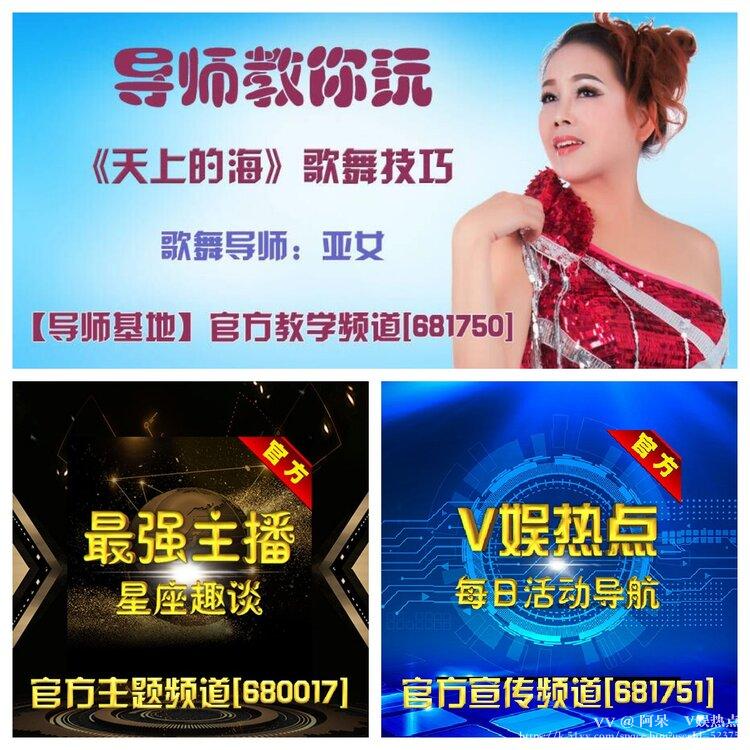 阿呆🎤V娱热点