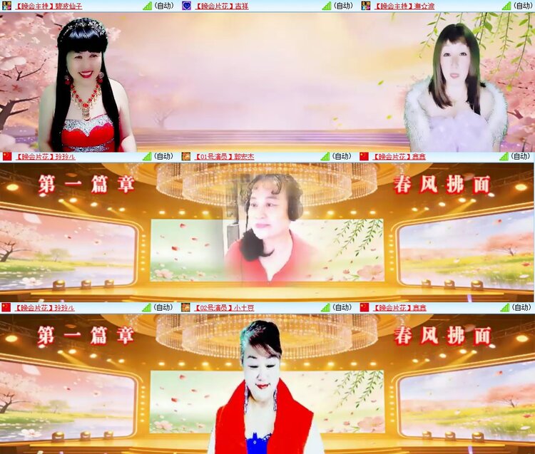 安然🎤V娱热点
